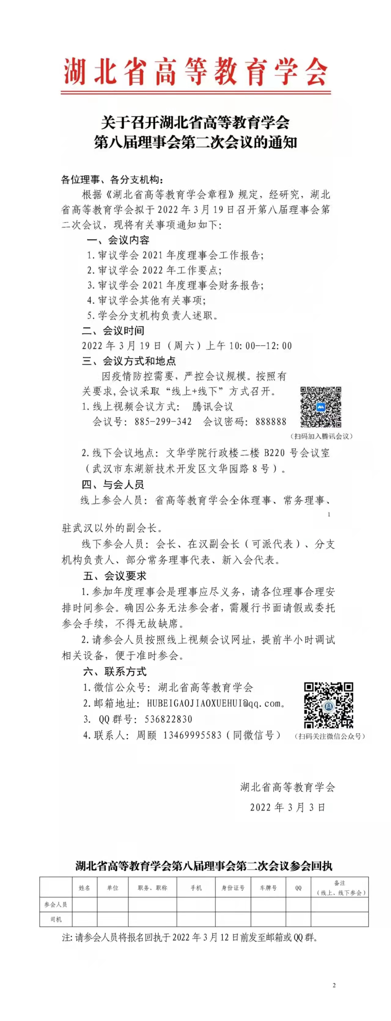 微信图片_20220307104746.jpg