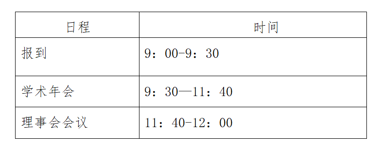 日程.png